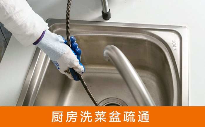 海尾镇洗菜池疏通